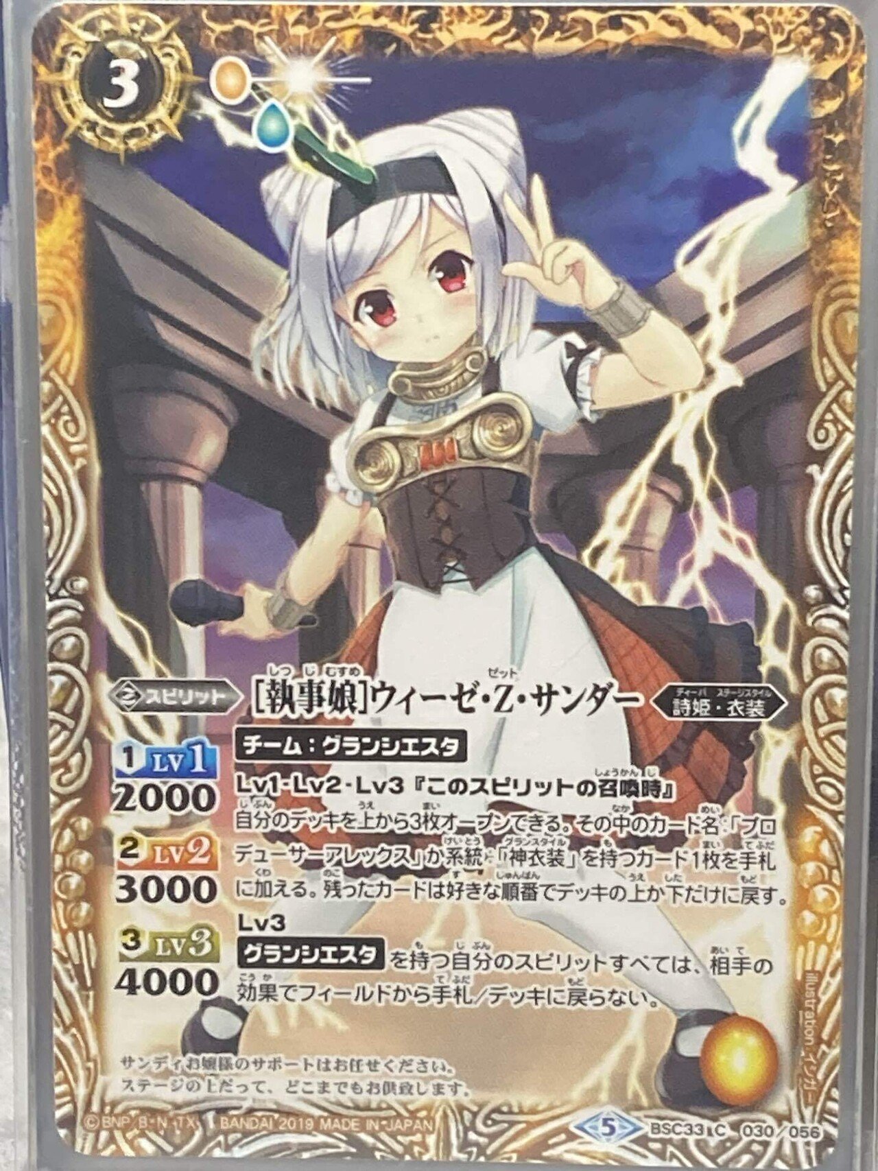 グランシエスタ　セイクレアデッキ プロデューサーカップ遠征記｜蛇牡丹