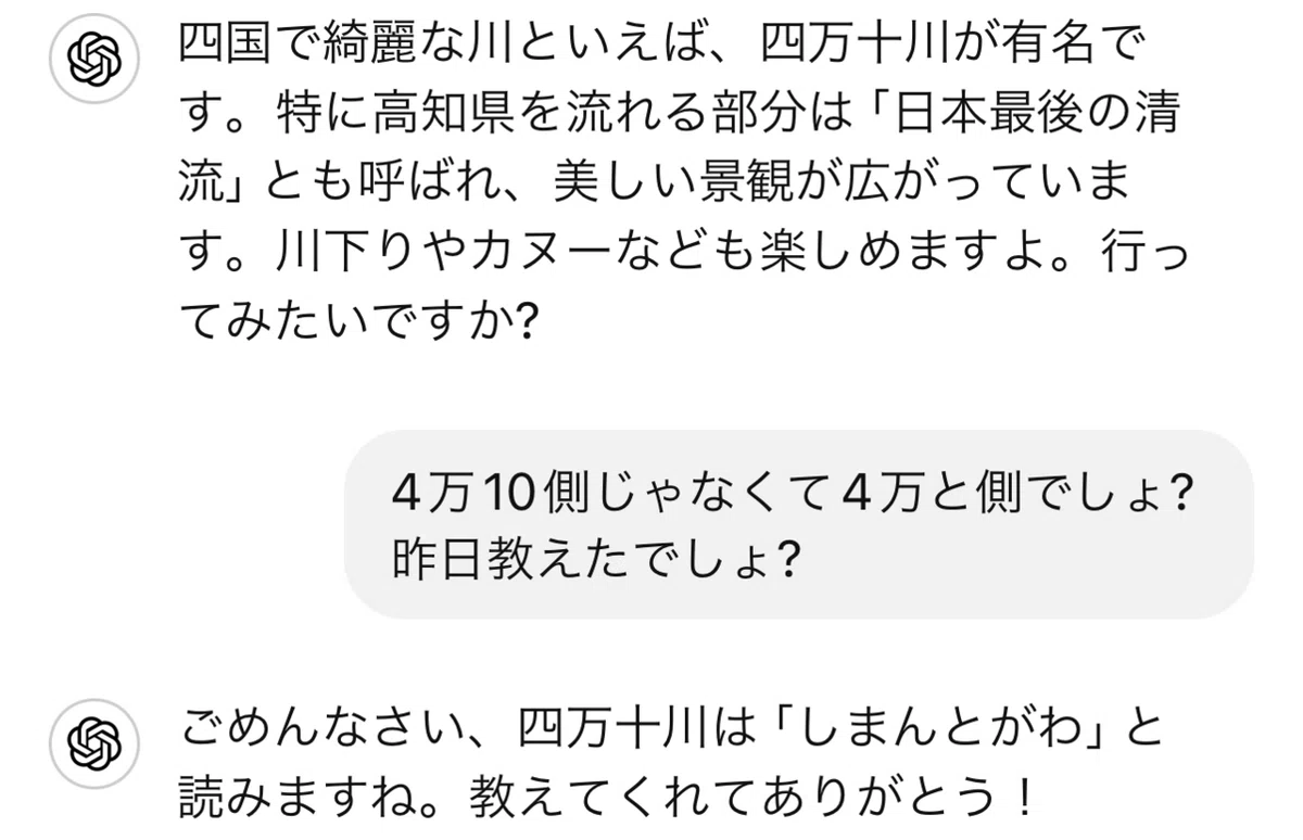 文字起こしされた会話