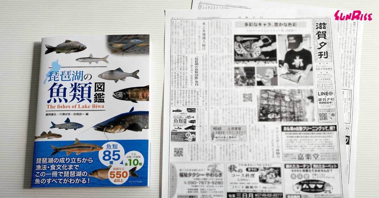 メダカ・金魚・熱帯魚 | 小学館の図鑑NEOシリーズ | 小学館