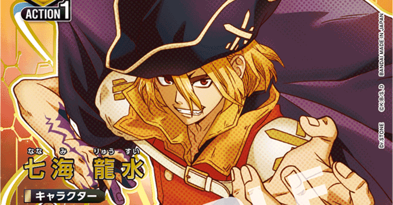 黄色Dr.STONEのすゝめ｜REO