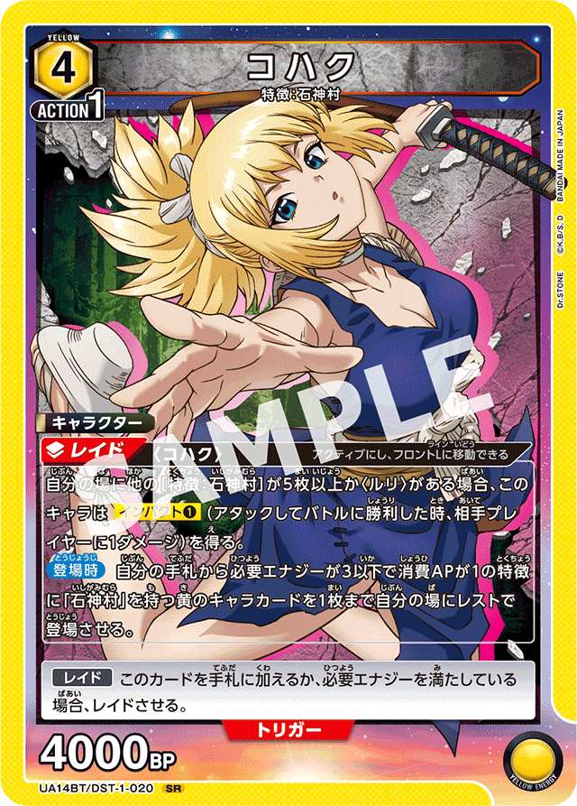 PR-U 七海 龍水 販売 | Dr.STONE | ユニオンアリーナ通販なら