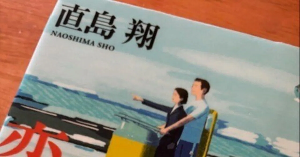 心に染みる検察小説「恋する検事はわきまえない」｜元書店員・はまさき