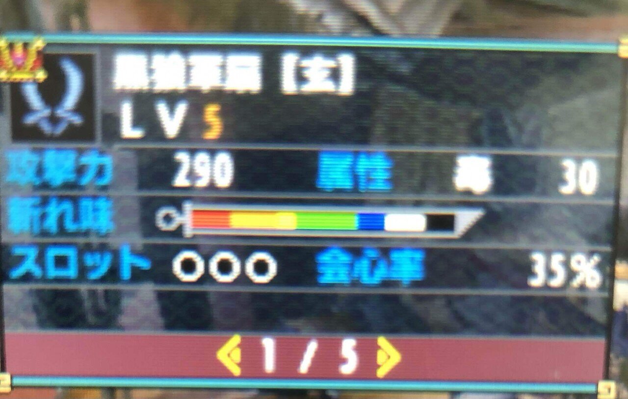 モンハンxx 武器紹介】第42回 黒狼軍扇【玄】｜ツチノコ
