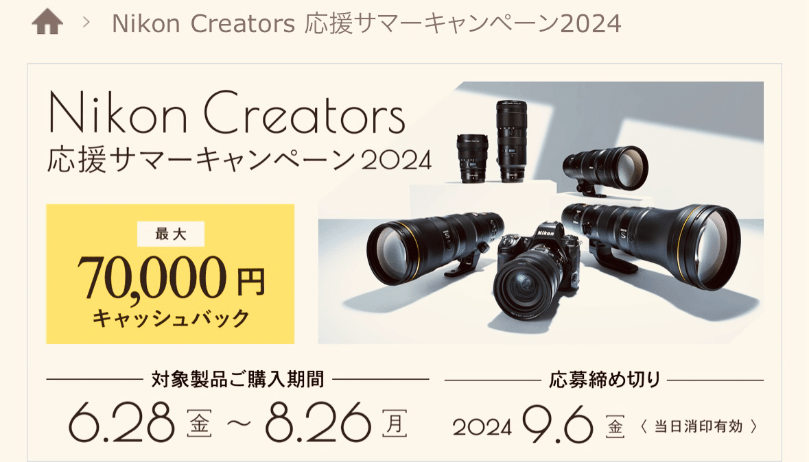 緊急】NIKKOR Zレンズ新品が値下げとダブルで中古より安い 緊急】NIKKOR Zレンズ新品が値下げとダブルで中古より安い
