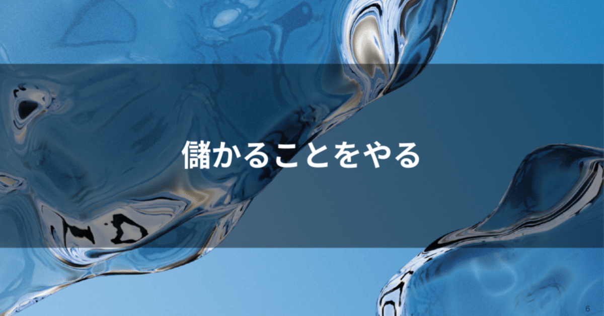 儲ける経営法儲かる経営法 市村清著 実業之日本社 儲ける経営法儲かる経営法 市村清著 実業之日本社 本