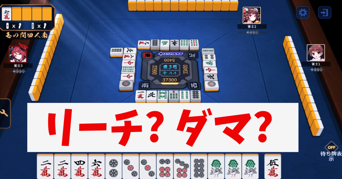 単なるブーム」で終わらせないために！押し引き力が上がる【点数