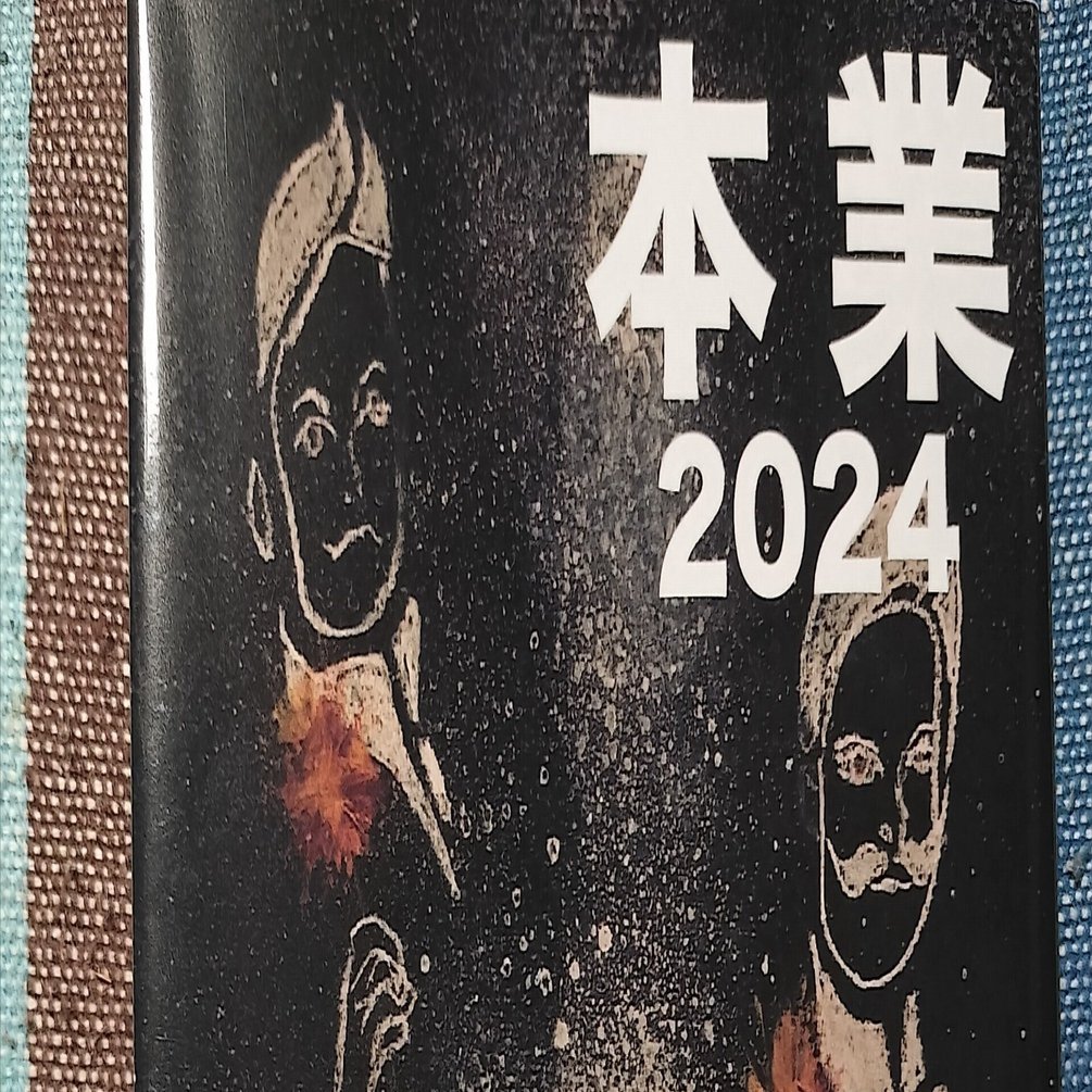 水道橋博士 is Back！｜スガイヒロシa.k.aSugar