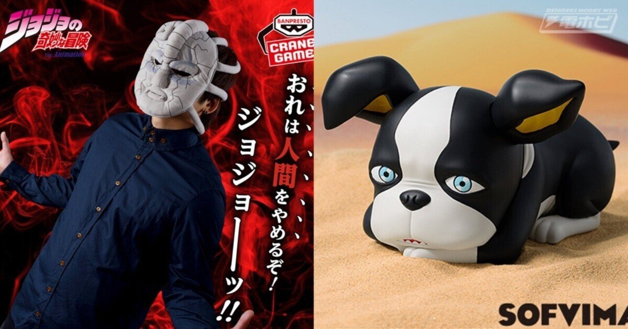 ジョジョ キャラヒーローズ ジョジョの奇妙な冒険 第2部 戦闘潮流