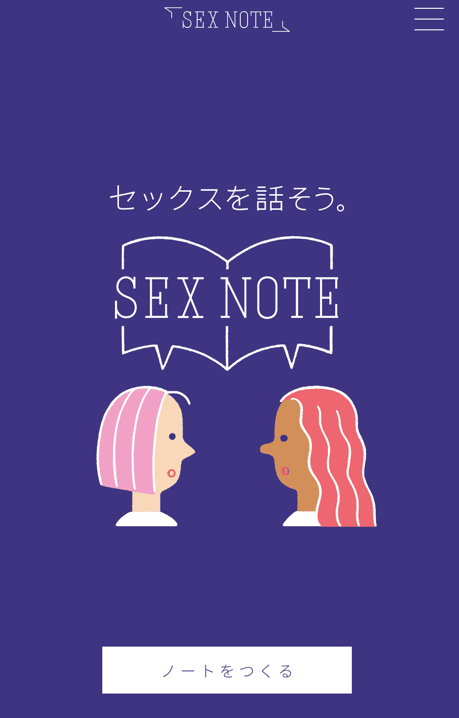 性やジェンダーに関するわかりやすいサイトを見つけたのでシェアさせて下さい✨ セックスについてパートナーと気軽に共有できる「セックスノート」は使いやすそう✨  避妊や妊活、自分の身体の快、不快も気軽に伝える｜詢川 華子（じゅんかわ はなこ）
