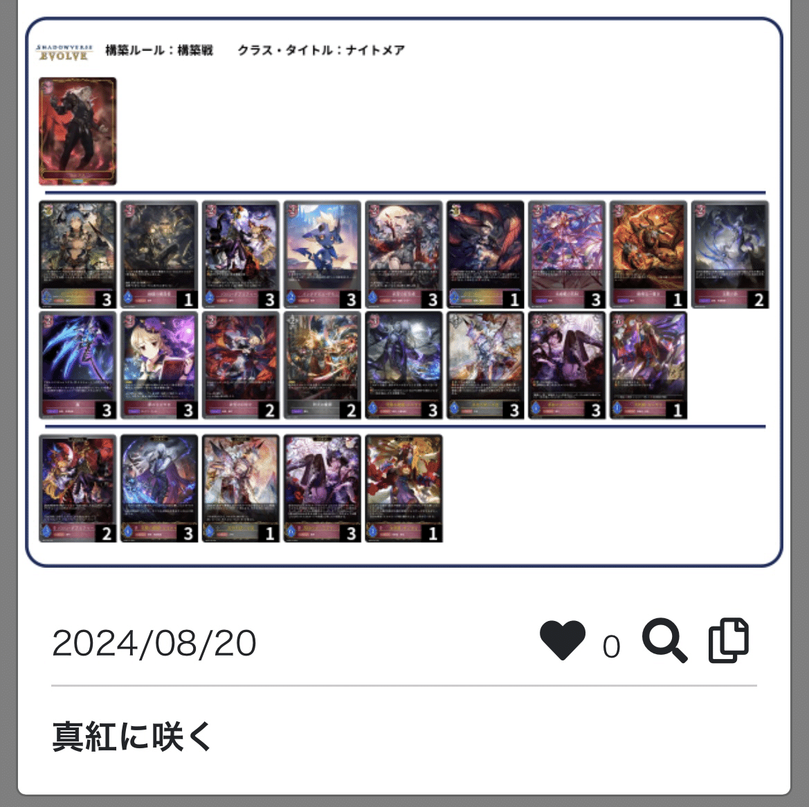 ブースターパック第8弾「次元混沌」 | PRODUCTS | Shadowverse