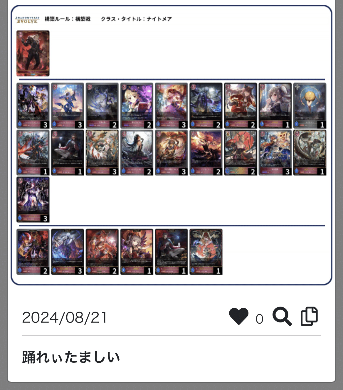 エボルヴ】ネフティスナイトメア 8/21|tepoG@プルソンガチ勢 エボルヴ】ネフティスナイトメア 8/21|tepoG@プルソンガチ勢