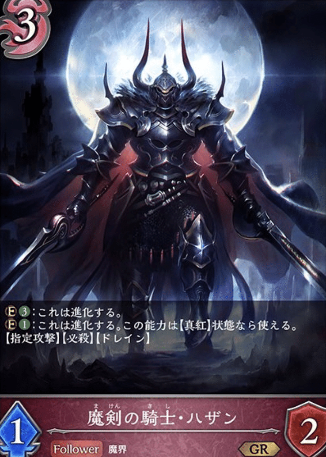 シャドウバースエボルヴ リーダー付き 話題 バイヴカハ入り真紅