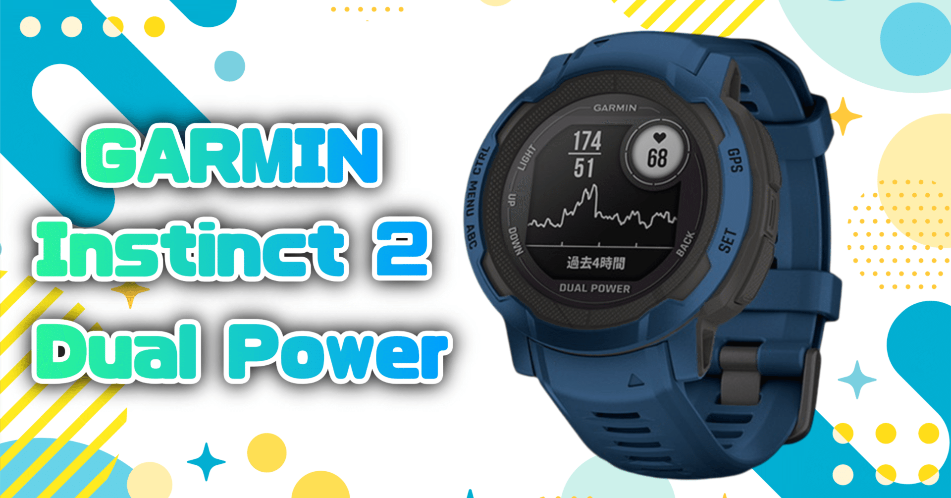 GARMIN Instinct Dual Power 青 Instinct Crossover Dual Power | スマートウォッチ | Garmin 日本