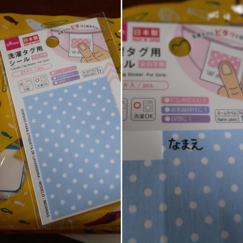 保育園入園準備 1 洋服に名前を付けよう ななし Note