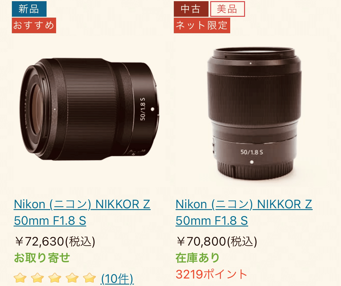 緊急】NIKKOR Zレンズ新品が値下げとダブルで中古より安い 緊急】NIKKOR Zレンズ新品が値下げとダブルで中古より安い