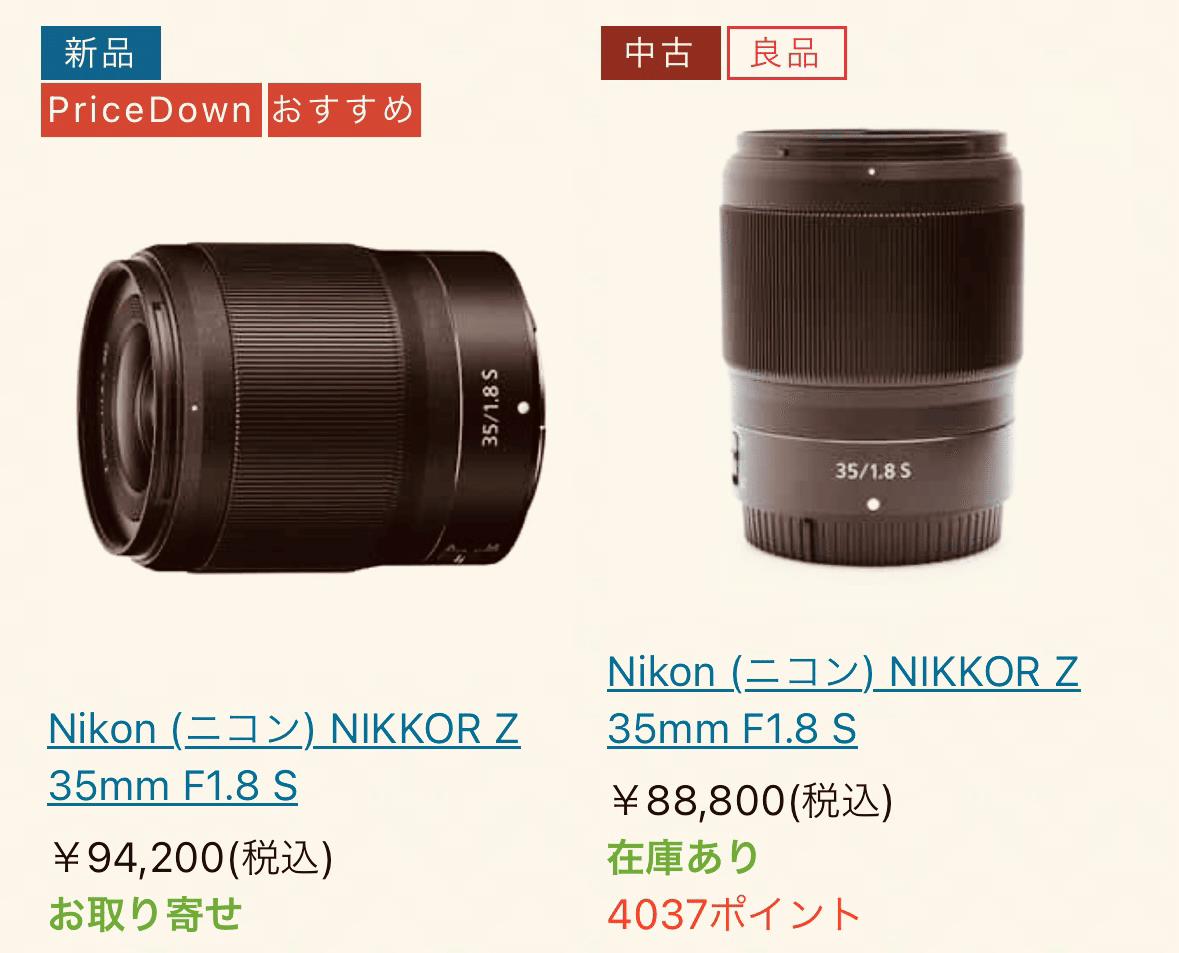 緊急】NIKKOR Zレンズ新品が値下げとダブルで中古より安い 緊急】NIKKOR Zレンズ新品が値下げとダブルで中古より安い