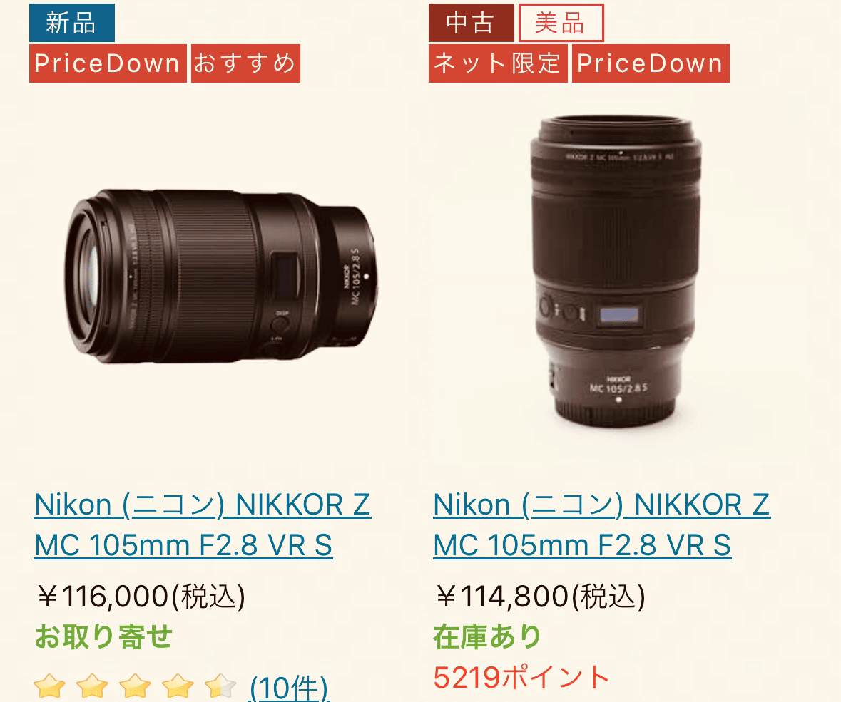 緊急】NIKKOR Zレンズ新品が値下げとダブルで中古より安い 緊急】NIKKOR Zレンズ新品が値下げとダブルで中古より安い
