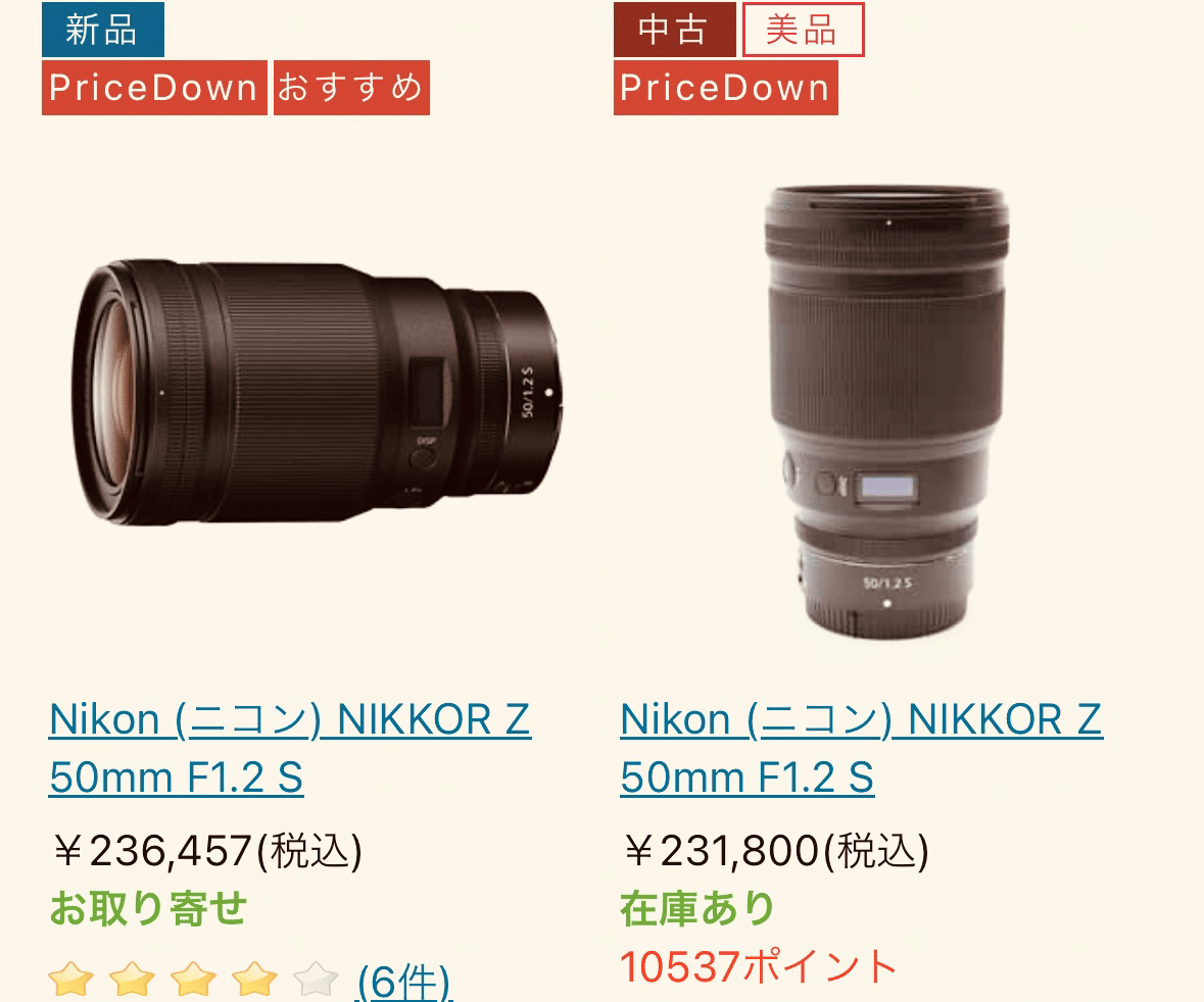 値下げ】NIKKOR Z 50mm f/1.2 交し S 値下げ】NIKKOR Z 50mm f/1.2 交し S