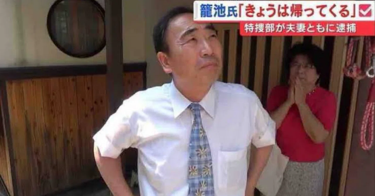 籠 池 泰典 俳句