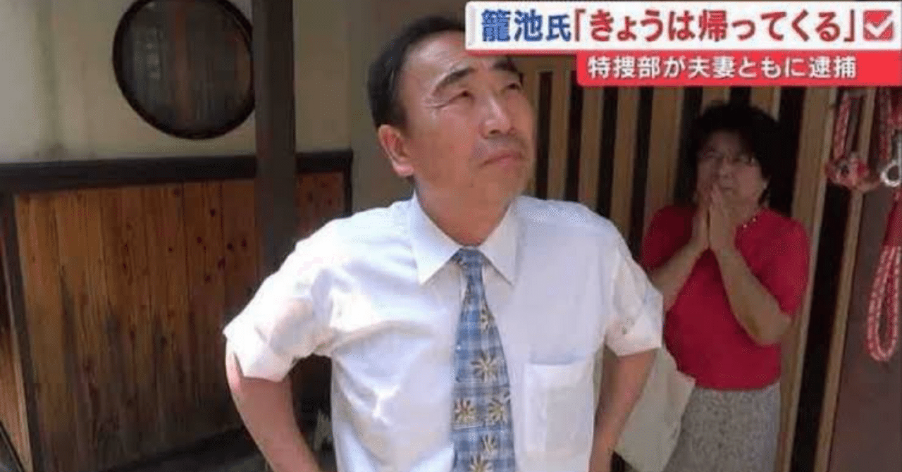 籠池 あぁ、良き天気｜アの概念