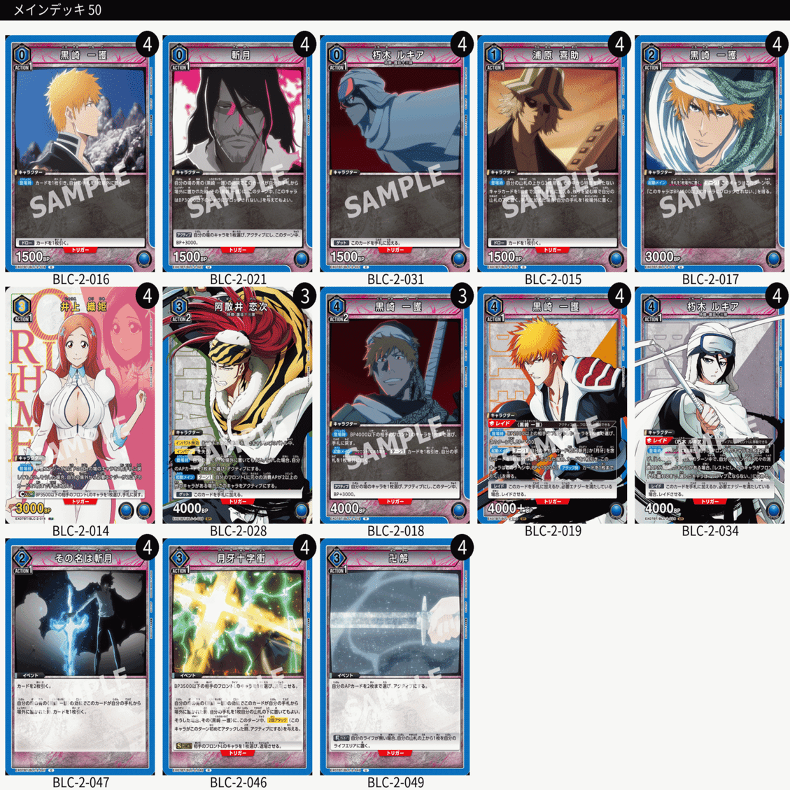 ユニアリデッキ検討vol.1】青BLEACH 一護型【全文無料】｜ている