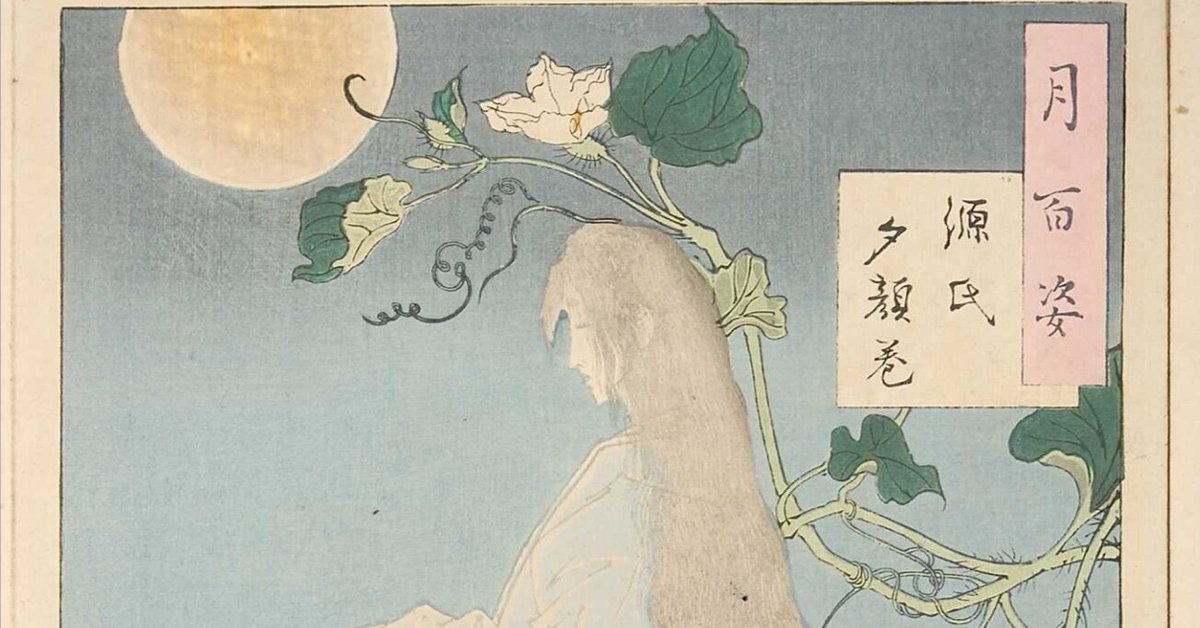 地上的絶望ではなく遊星的失望に向けて——追悼・松岡正剛｜後藤護