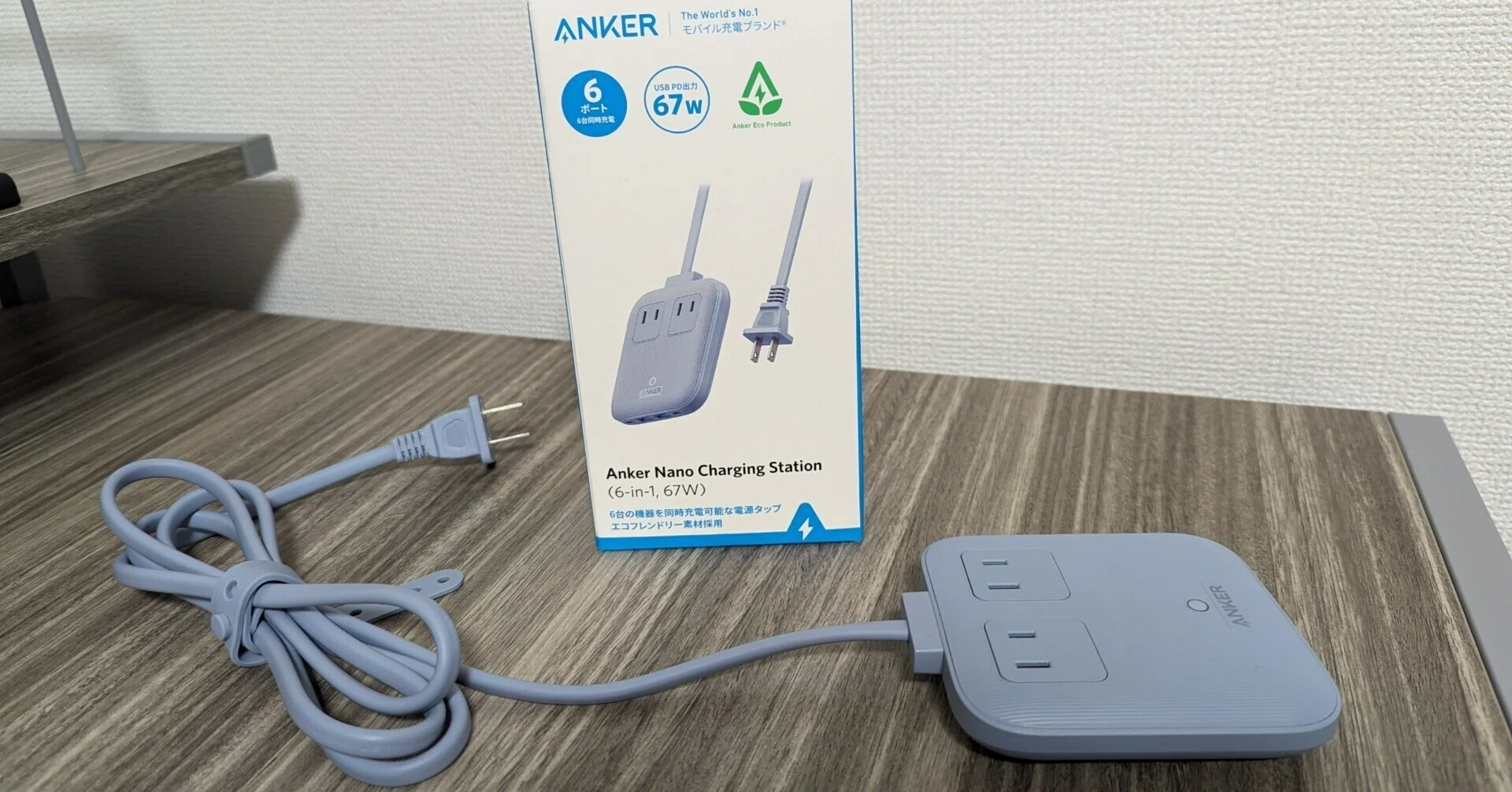 これを待ってた Anker Nano Charging Station｜Potsunen