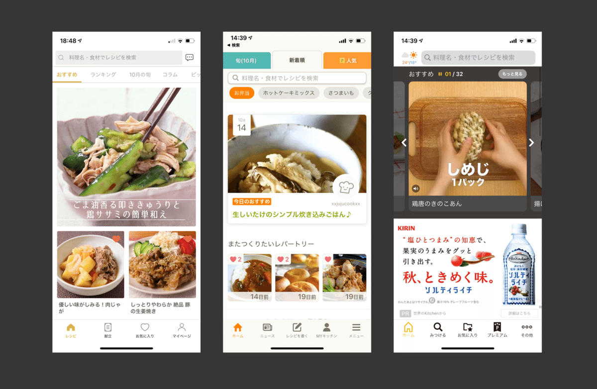 スクリーンショット 2019-10-14 19.45.36
