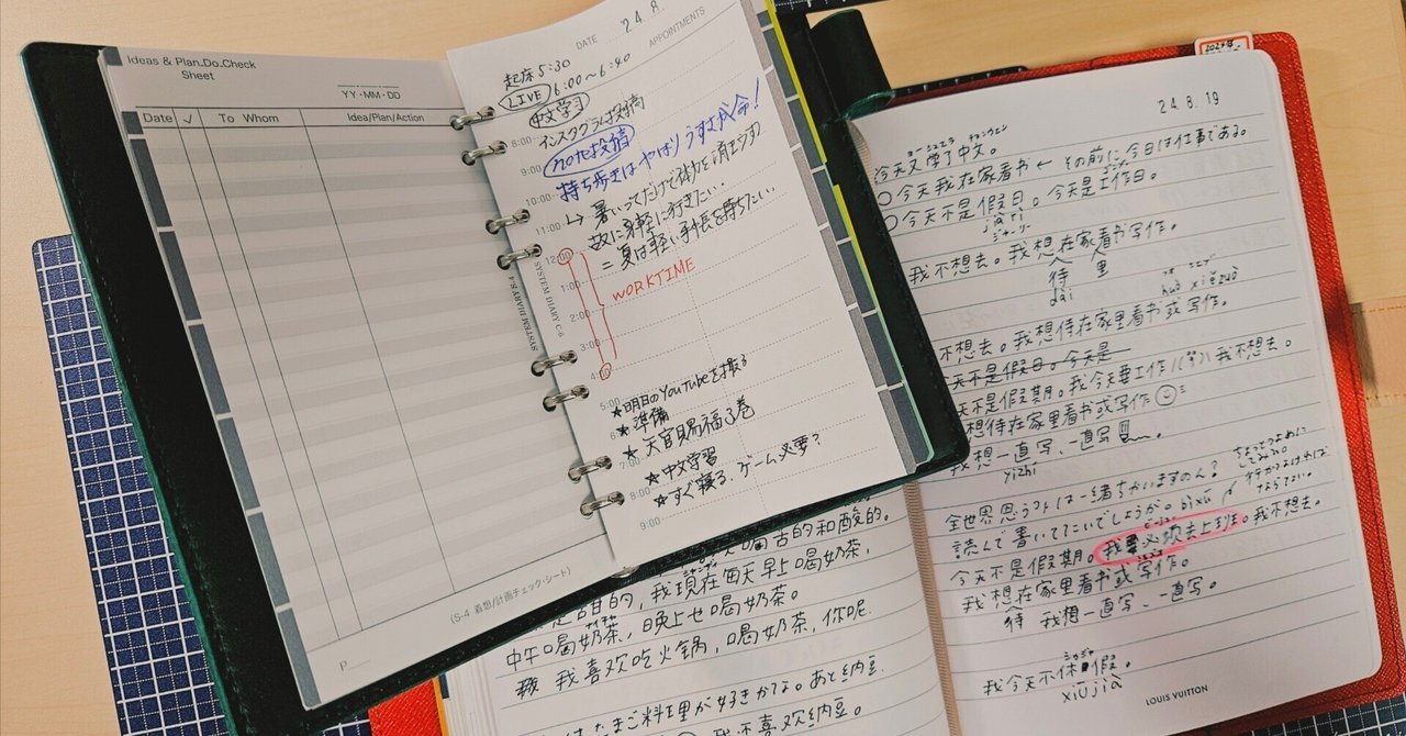 連続434日目投稿／やっぱりポケットに入るサイズの手帳って便利