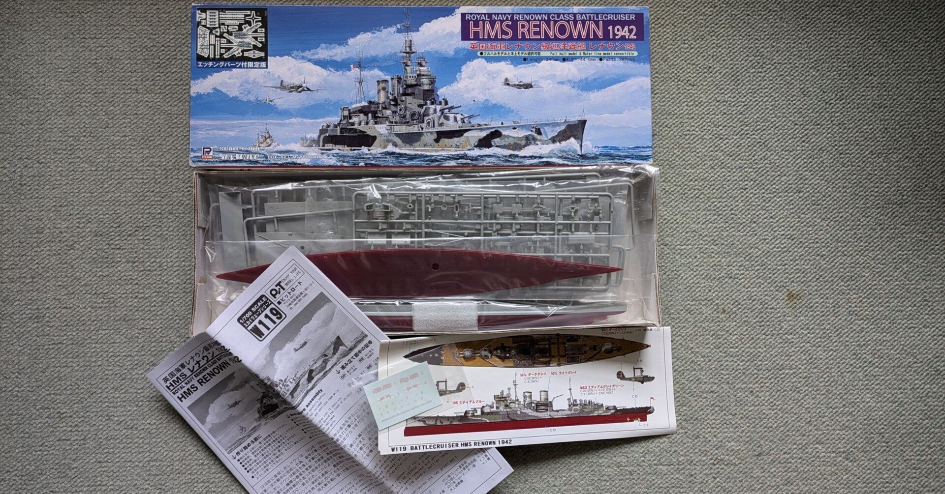 ピットロードの1/700イギリス巡洋戦艦レナウンのKパーツとNパーツ 3321326c5a49f99d28f5db2887160d