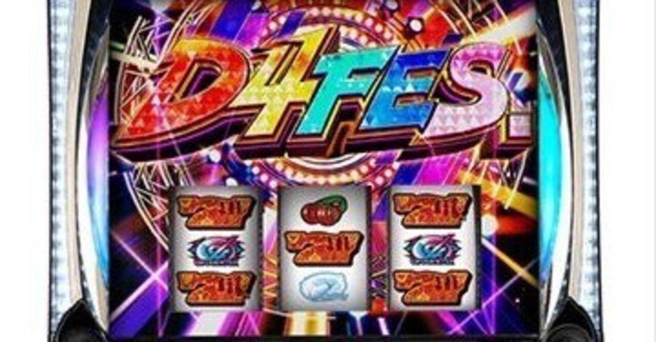 D4DJ リセット期待値、通常期待値、条件別期待値｜U