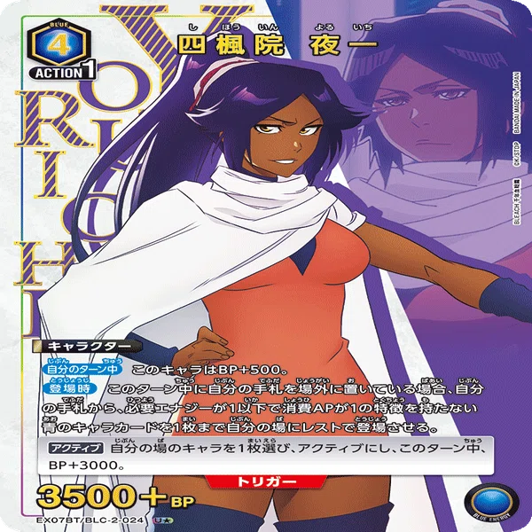 ユニオンアリーナ】青BLEACH 一護型【全文無料】｜ている