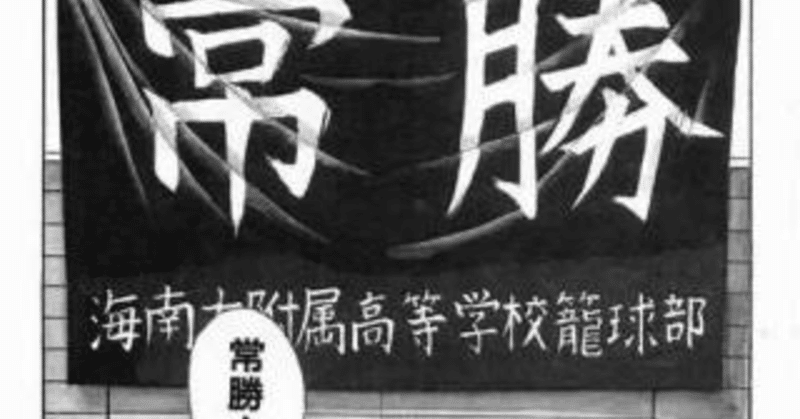 常勝 156 もりしたけん メンタルトレーニング Note 常勝 156 もりしたけん メンタルトレーニング Note
