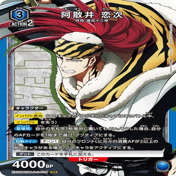 青BLEACH 一護・ルキア・恋次デッキ 値段交渉可能！ ユニオンアリーナ】～青BLEACH Ver2紹介～｜団長