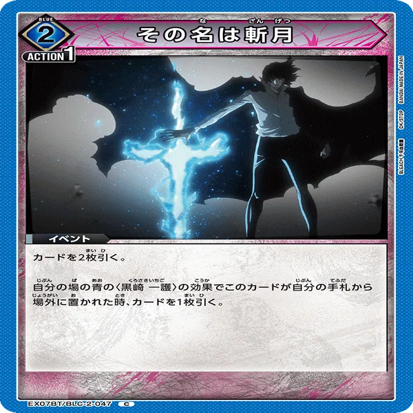 ユニオンアリーナ】青BLEACH 一護型【全文無料】｜ている