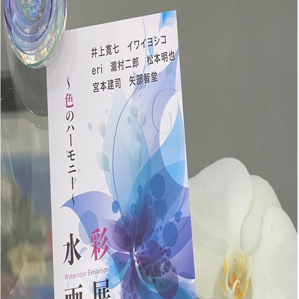 🦋水彩画展〜色のハーモニー〜🦋｜Gallery美庵（びあん）
