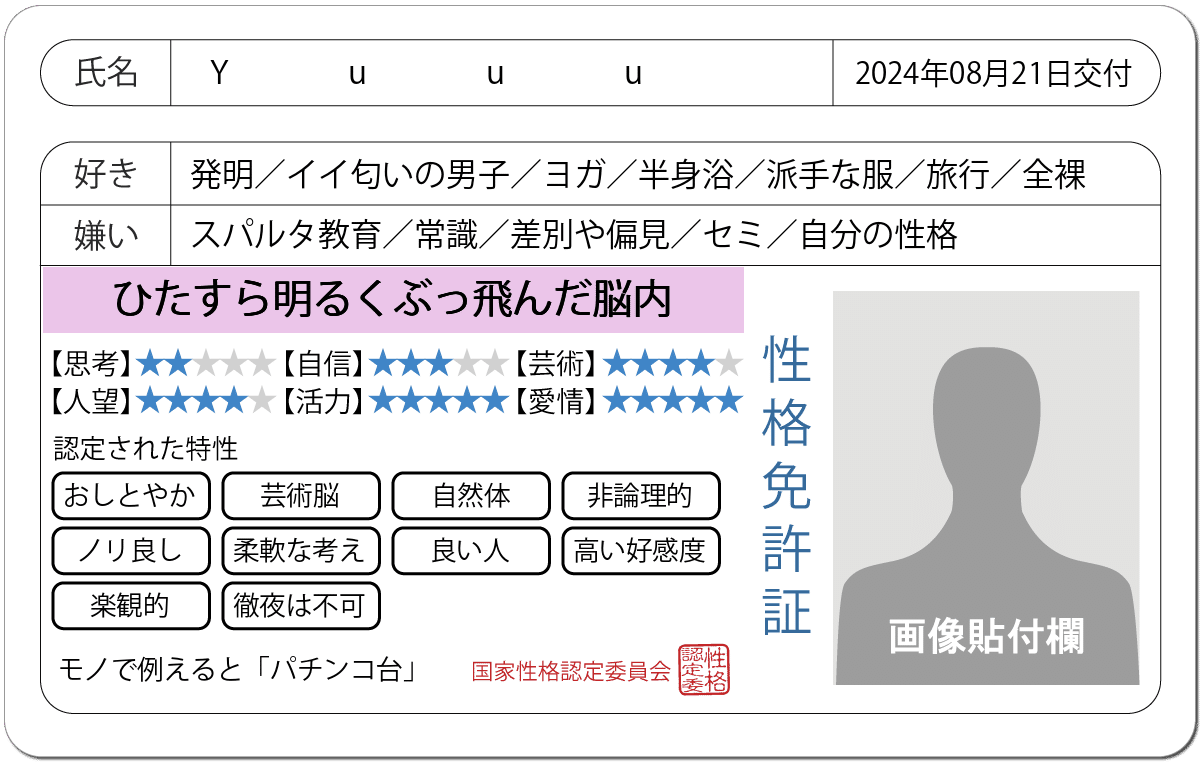 全裸　教育 