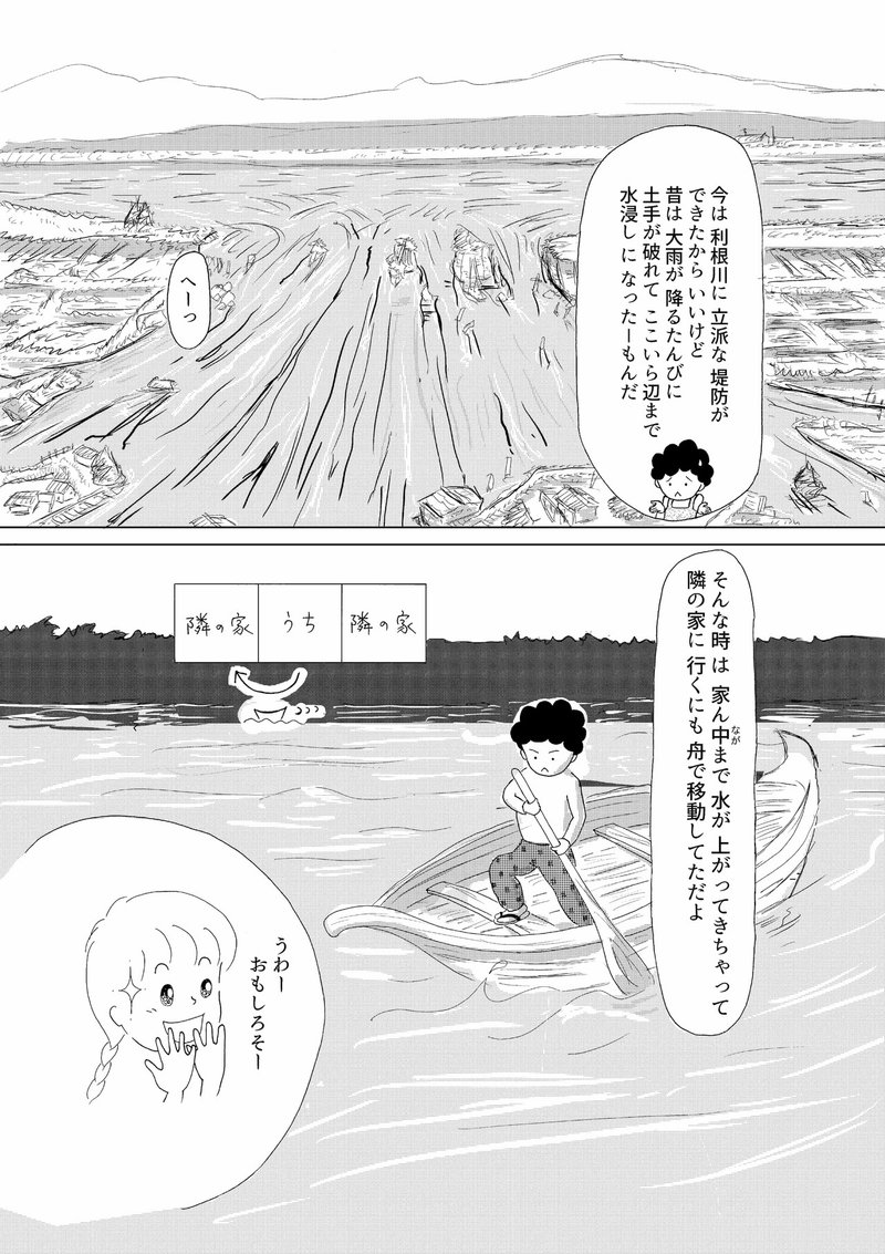 ひぐらし日記②　陸の孤島　後編_005 45% 9.88MB