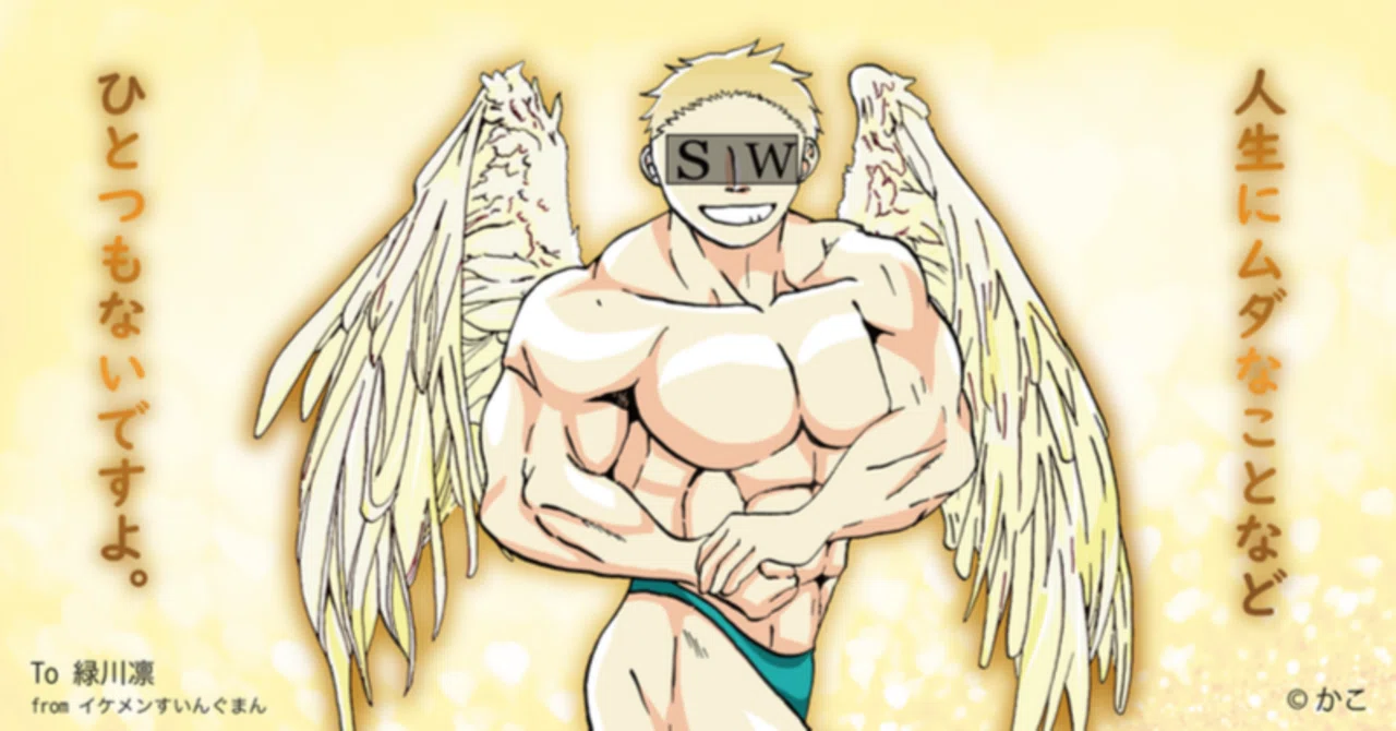 見出し画像