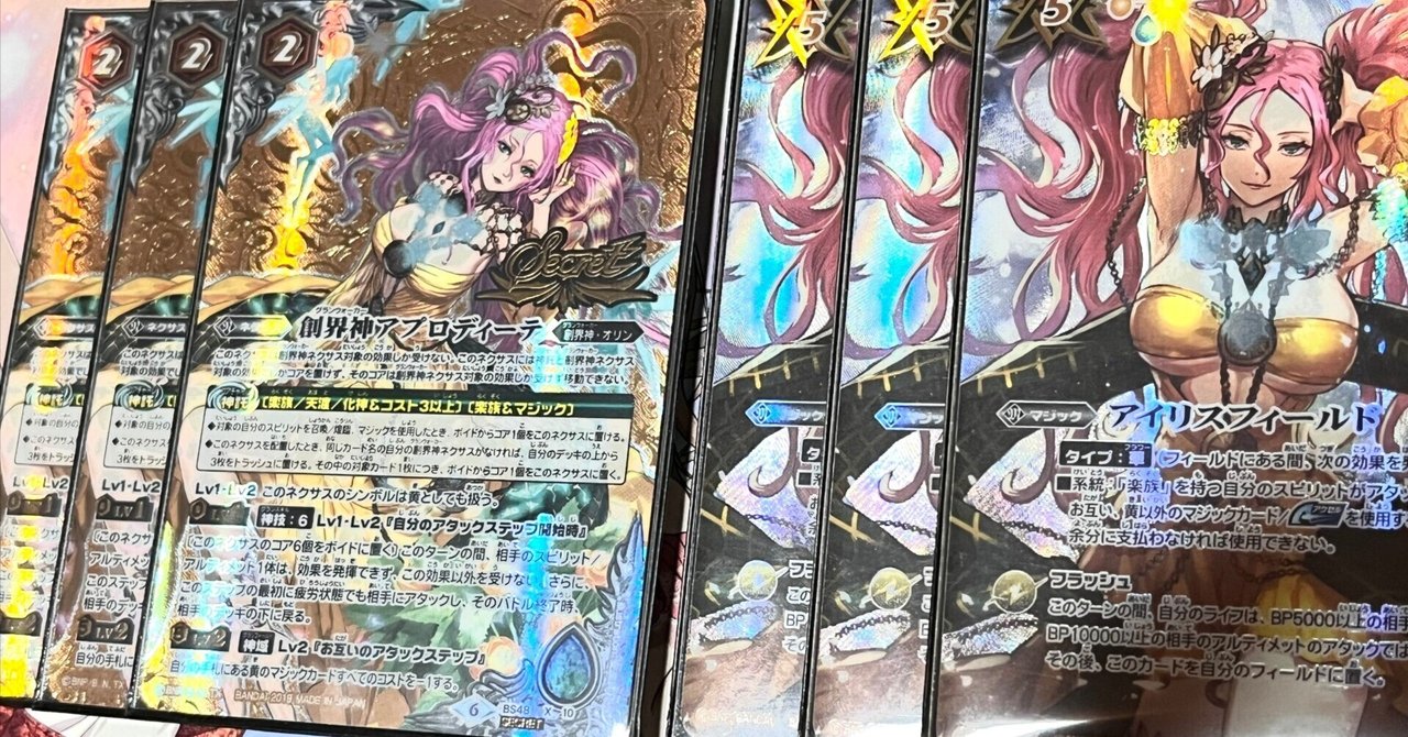 バトスピ BSC44 神華女帝 アプロ・パンデーモス シークレット 2024/11)(SECRET)神華女帝アプロ・パンデーモス【X-SEC】{BSC44