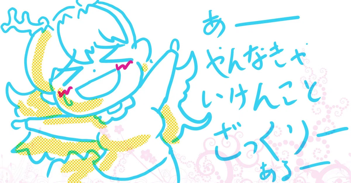 見出し画像