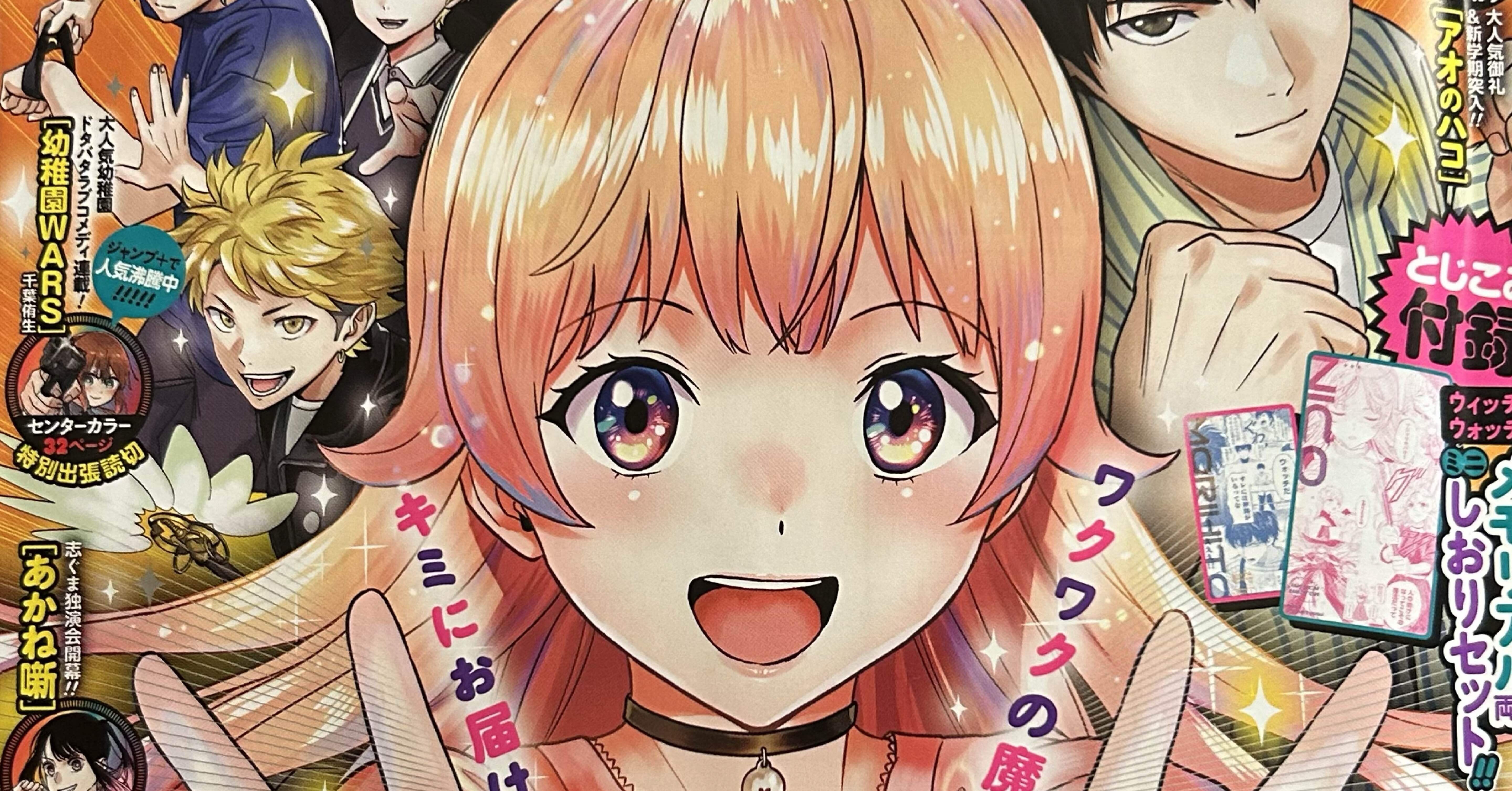 週刊少年ジャンプ 38号感想｜そんたろう