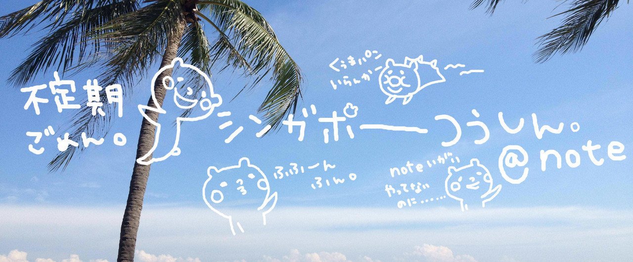 シンガポール建国の父リー クアンユー氏 Kanakuuma Note シンガポール建国の父リー クアンユー氏 Kanakuuma Note