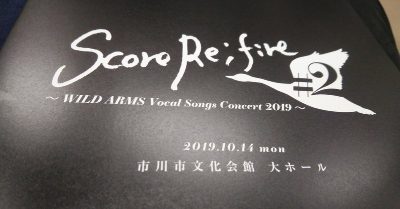 2019.10.14 Score Re;fire #2 ～WILD ARMS Vocal Songs Concert 2019～  