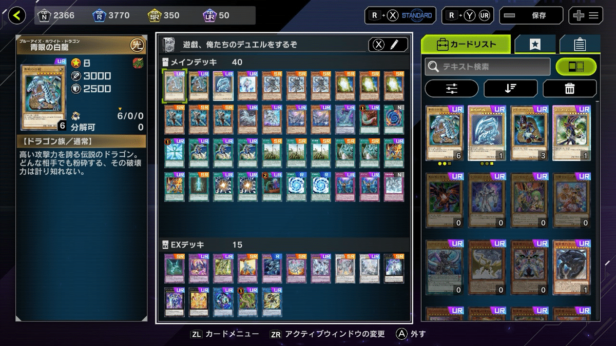 究極竜魔導師（マスターオブドラゴンマギア）はうつむかない