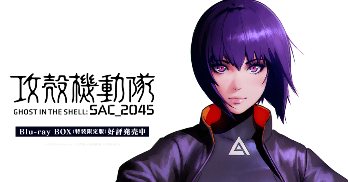 <田中敦子様追悼> 攻殻機動隊 タペストリー 限定版 2a79be618abf8b8b20faa8aaf41113