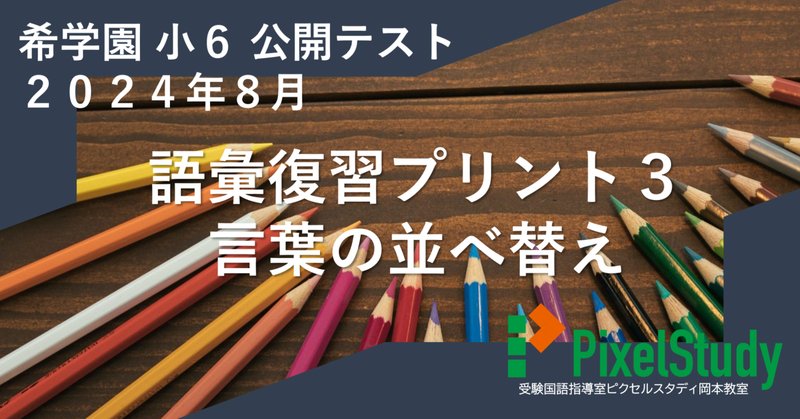 ✿希学園 小4【灘クラブ特訓 算数&国語】