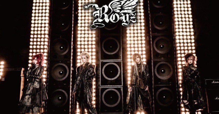 虹朗 No.5ライブレポ〗4月4日Royz@広島セカンドクラッチ｜バーやん