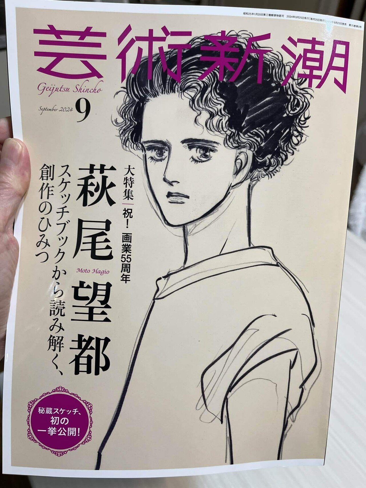 真作保証】 小島与一 (與一) 自作 養老 博多人形 伝説の人形師