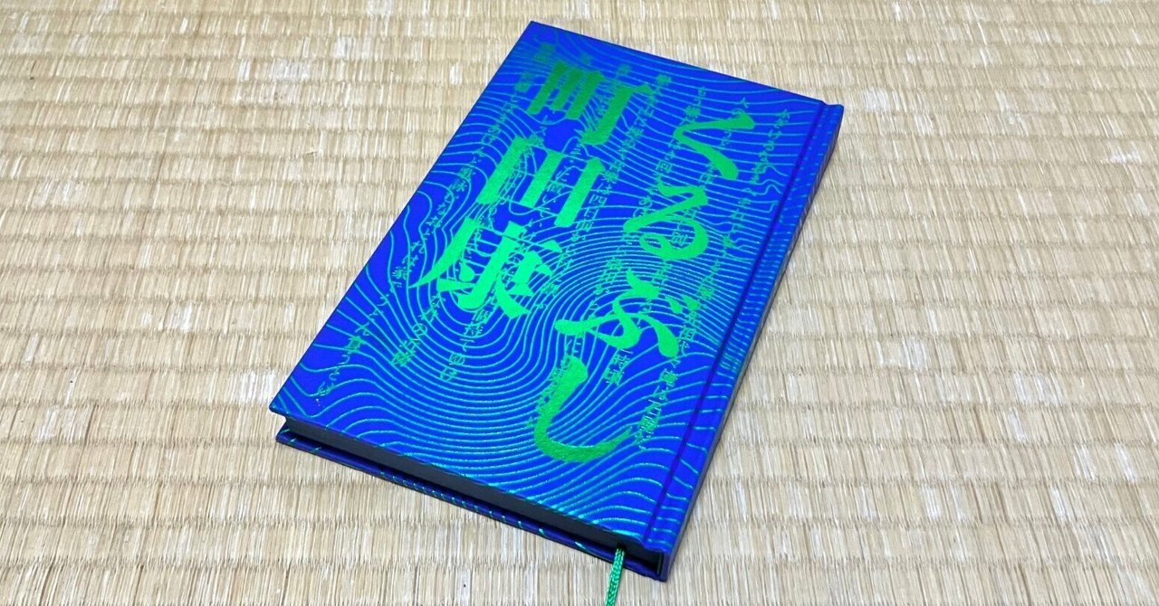 町田康 本22冊セット 町田康 本22冊セット